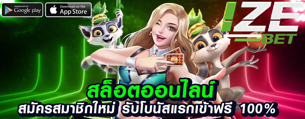 เว็บไซต์พนันออนไลน์ izebet ความปลอดภัยในการเดิมพัน